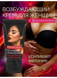 Женский возбуждающий крем с феромонами EroWoman - 25 гр. - Биоритм - купить с доставкой в Старом Осколе