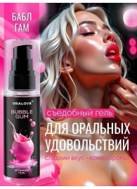 Съедобная смазка на водной основе с ароматом бабл-гам - 60 гр. - Биоритм - купить с доставкой в Старом Осколе