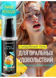 Съедобная смазка на водной основе с ароматом пина колада - 60 гр. - Биоритм - купить с доставкой в Старом Осколе