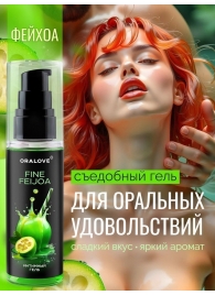 Съедобная смазка на водной основе с ароматом фейхоа - 60 гр. - Биоритм - купить с доставкой в Старом Осколе