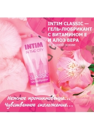 Гель-лубрикант Intim Classic с витамином Е и алоэ вера - 60 гр. - Биоритм - купить с доставкой в Старом Осколе