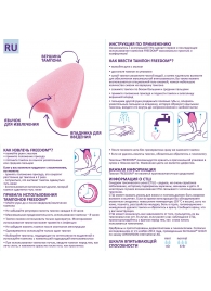 Женские гигиенические тампоны без веревочки FREEDOM normal - 10 шт. - Freedom - купить с доставкой в Старом Осколе