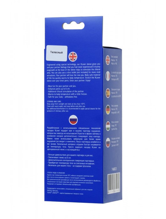 Телесная насадка Toyfa XLover для увеличения размера - 16,8 см. - ToyFa - в Старом Осколе купить с доставкой