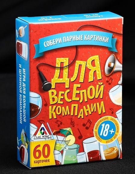 Игра для взрослых с карточками  Для веселой компании - Сима-Ленд - купить с доставкой в Старом Осколе