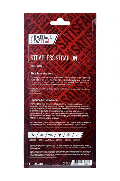 Красный безремневой страпон с вибрацией - ToyFa - купить с доставкой в Старом Осколе