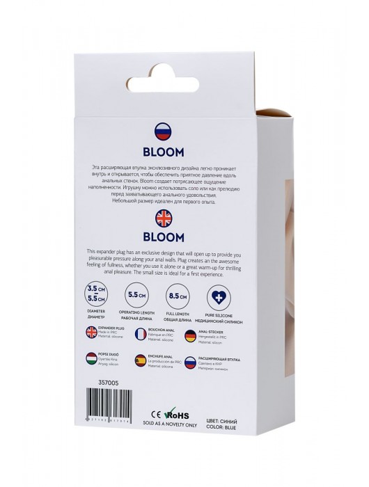 Синяя силиконовая расширяющая анальная пробка Bloom - 8,5 см. - ToyFa