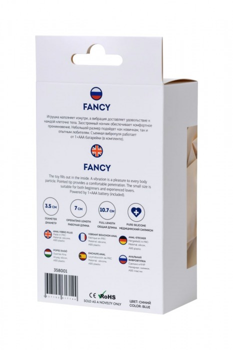 Синяя анальная вибровтулка Fancy - 10,7 см. - ToyFa