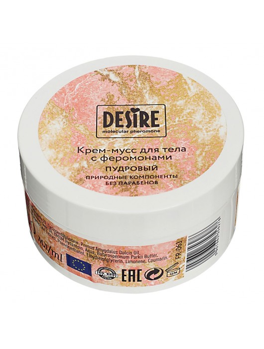 Увлажняющий крем для тела с феромонами «Три желания» - 200 мл. -  - Магазин феромонов в Старом Осколе