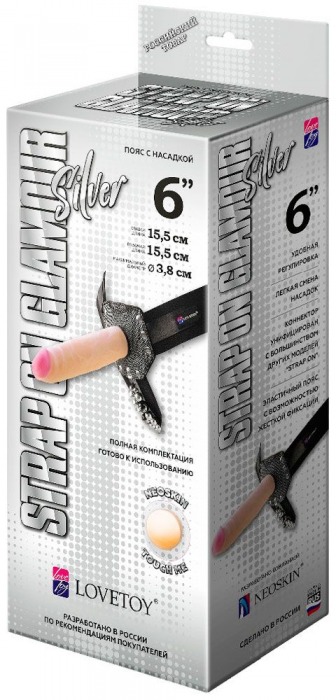 Пояс-трусики с насадкой Glamour Silver - 15,5 см. - LOVETOY (А-Полимер) - купить с доставкой в Старом Осколе