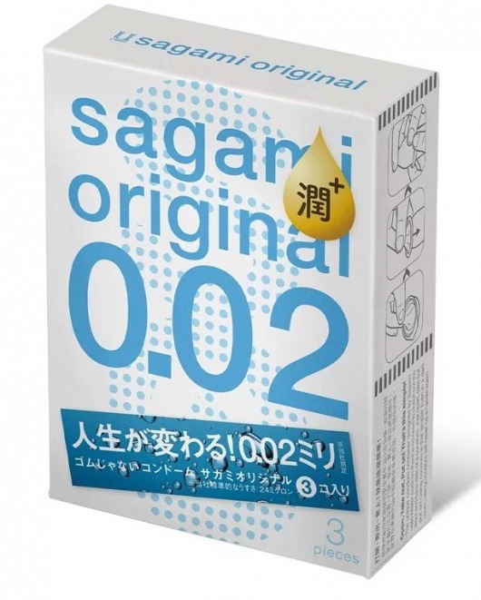 Ультратонкие презервативы Sagami Original 0.02 Extra Lub с увеличенным количеством смазки - 3 шт. - Sagami - купить с доставкой в Старом Осколе