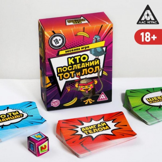 Игра-карточки  Кто последний, тот и ЛОЛ - Сима-Ленд - купить с доставкой в Старом Осколе