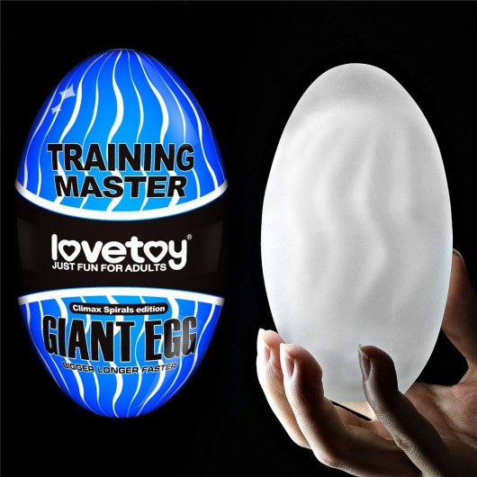 Мастурбатор-яйцо Giant Egg Climax Spirals Edition - Lovetoy - в Старом Осколе купить с доставкой