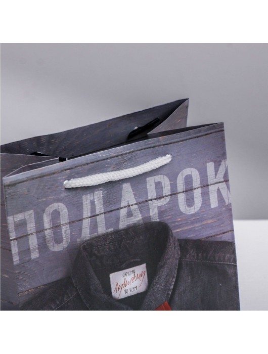 Ламинированный квадратный пакет «Мужской стиль» - 14 х 14 х 9 см. - Сима-Ленд - купить с доставкой в Старом Осколе