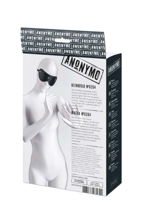 Черная кожаная маска Anonymo с мягким подкладом - ToyFa - купить с доставкой в Старом Осколе