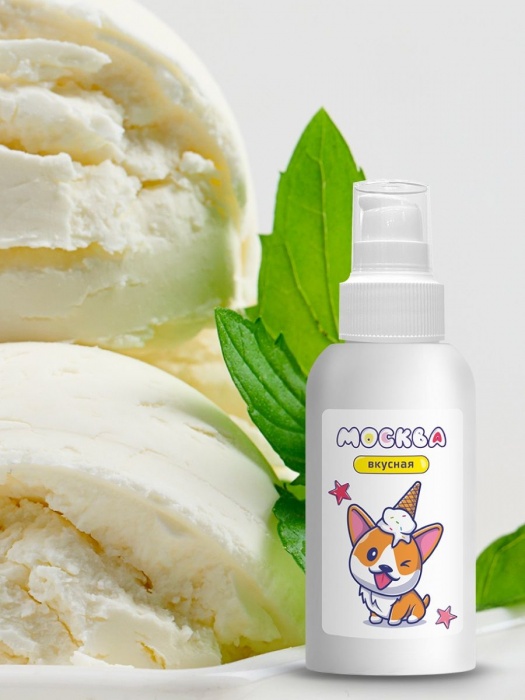 Универсальная смазка с ароматом пломбира  Москва Вкусная  - 100 мл. - Москва - купить с доставкой в Старом Осколе