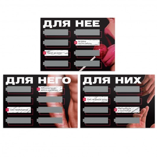 Игра для двоих «Трахни меня» со скретч-слоем - Сима-Ленд - купить с доставкой в Старом Осколе