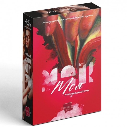 Метафорические ассоциативные карты «Моя сексуальность» - Сима-Ленд - купить с доставкой в Старом Осколе