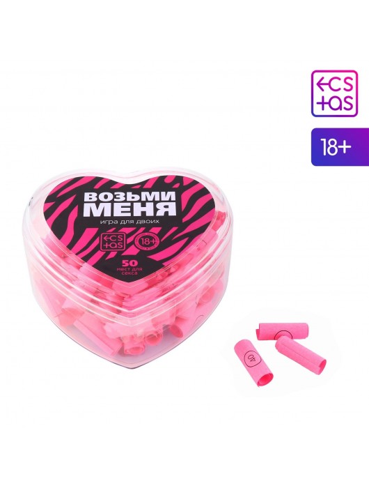 Игра для двоих «Возьми меня» - Сима-Ленд - купить с доставкой в Старом Осколе