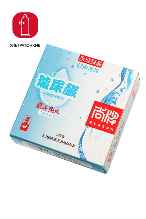 Ультратонкие презервативы Elasun Ultra-thin and Smooth - 3 шт. - Elasun - купить с доставкой в Старом Осколе
