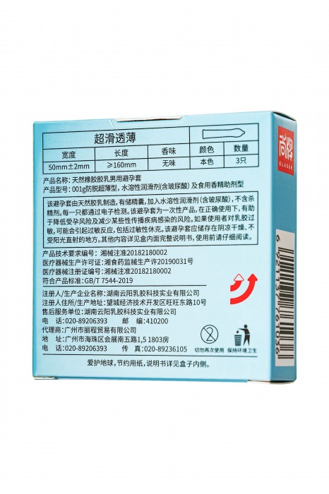 Ультратонкие презервативы Elasun Ultra-thin and Smooth - 3 шт. - Elasun - купить с доставкой в Старом Осколе