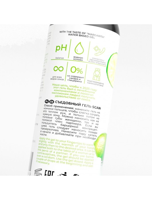 Лубрикант для орального секса SGAN со вкусом коктейля «Маргарита» - 100 мл. - SGAN - купить с доставкой в Старом Осколе