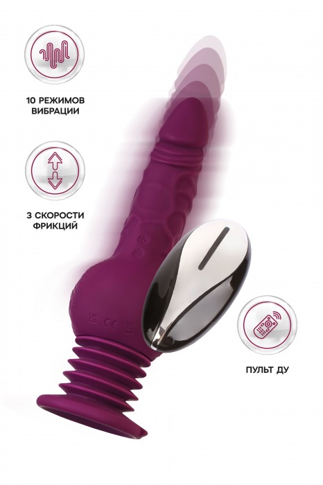 Фиолетовая мини-машина для секса Striker с пультом ДУ - 23,5 см. - ToyFa - купить с доставкой в Старом Осколе