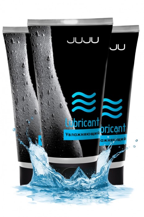 Набор из 3 увлажняющих лубрикантов JUJU - JuJu - купить с доставкой в Старом Осколе