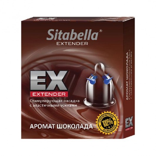 Стимулирующая насадка Sitabella Extender  Шоколад - Sitabella - купить с доставкой в Старом Осколе