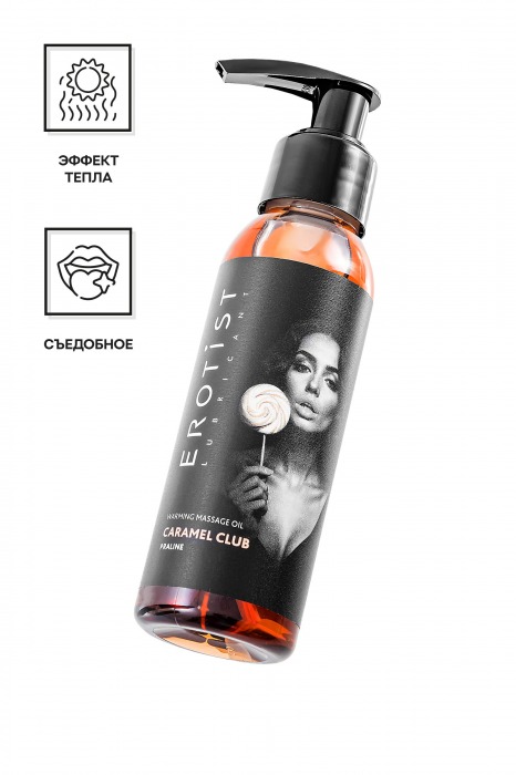 Разогревающее массажное масло Erotist Caramel Club с ароматом пралине - 100 мл. - Erotist Lubricants - купить с доставкой в Старом Осколе