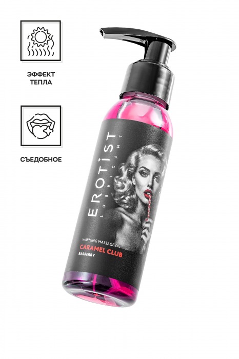 Разогревающее массажное масло Erotist Caramel Club с ароматом барбариса - 100 мл. - Erotist Lubricants - купить с доставкой в Старом Осколе
