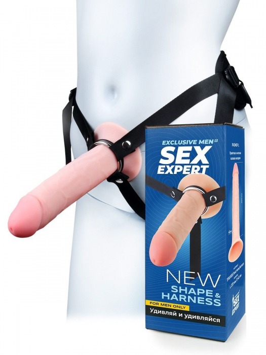 Мужской полый страпон на регулируемых ремешках - 22 см. - Sex Expert - купить с доставкой в Старом Осколе