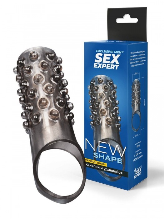 Дымчатая насадка на пенис с выпуклостями - 12 см. - Sex Expert - в Старом Осколе купить с доставкой