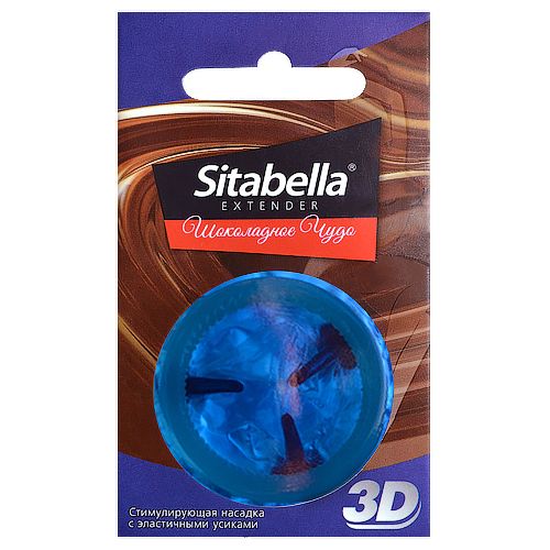 Насадка стимулирующая Sitabella 3D  Шоколадное чудо  с ароматом шоколада - Sitabella - купить с доставкой в Старом Осколе